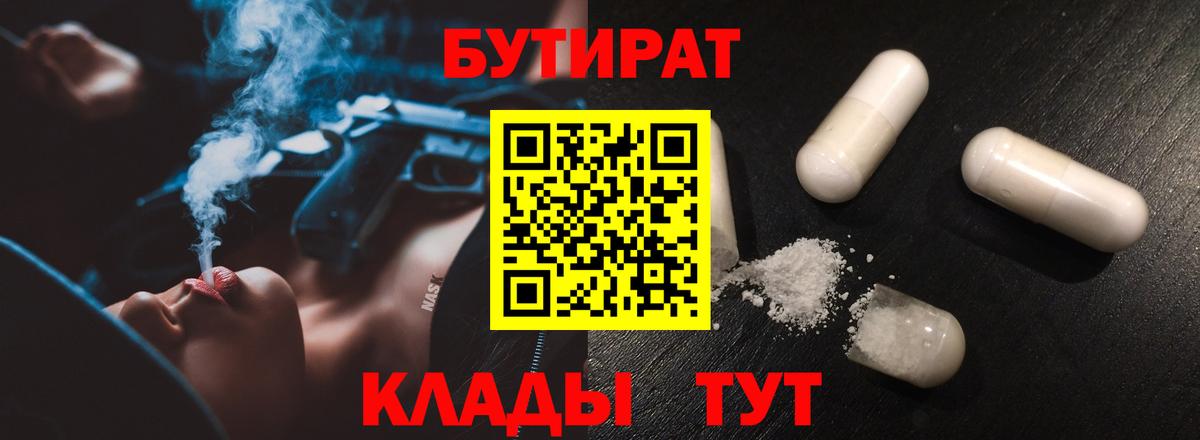 Ахтубинск  КОКАИН  Вход с VPN  ГАШ  Меф МЯУ МЯУ кристаллы 