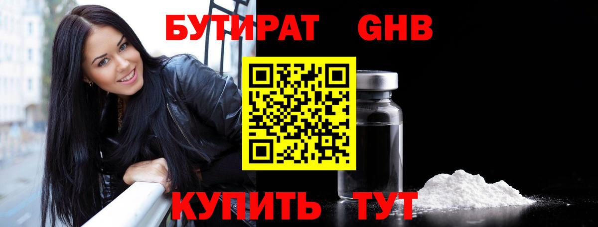 БУТИРАТ оксана Ахтубинск
