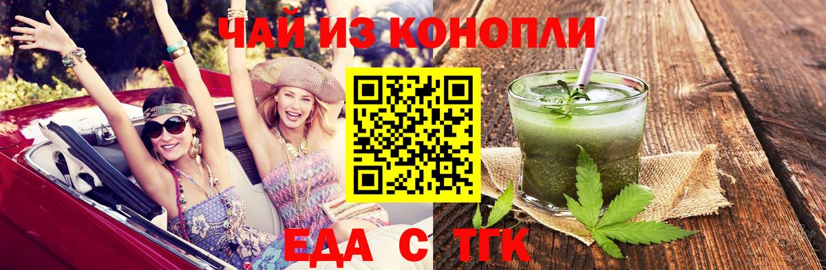 Canna-Cookies конопля  Вход с VPN  Ахтубинск 
