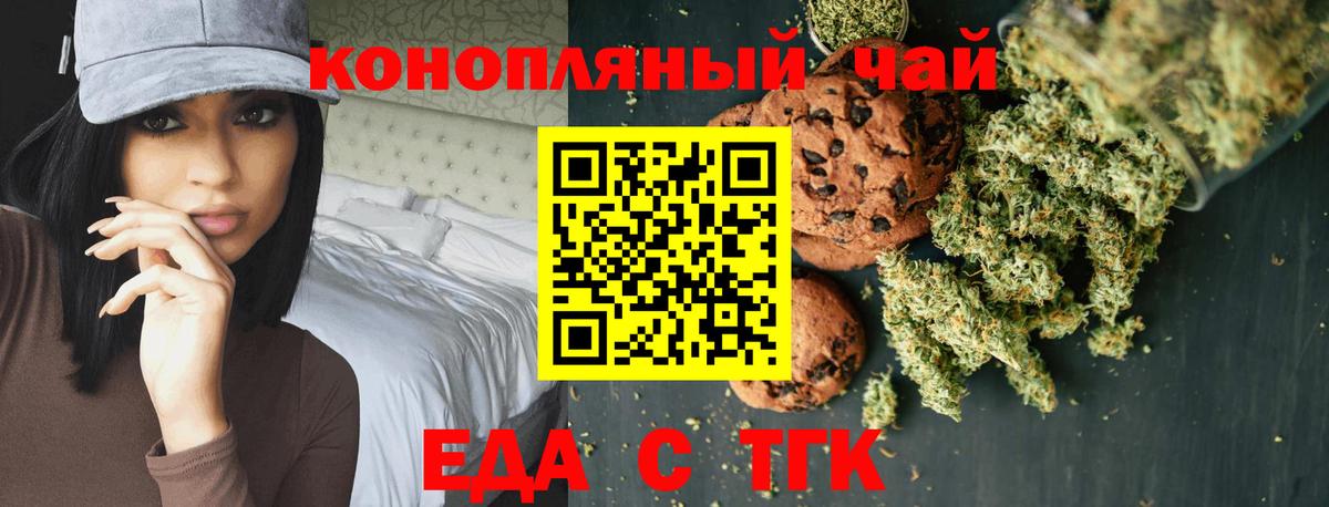 Canna-Cookies марихуана Ахтубинск