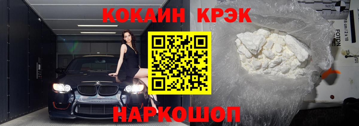 Cocaine Эквадор Ахтубинск