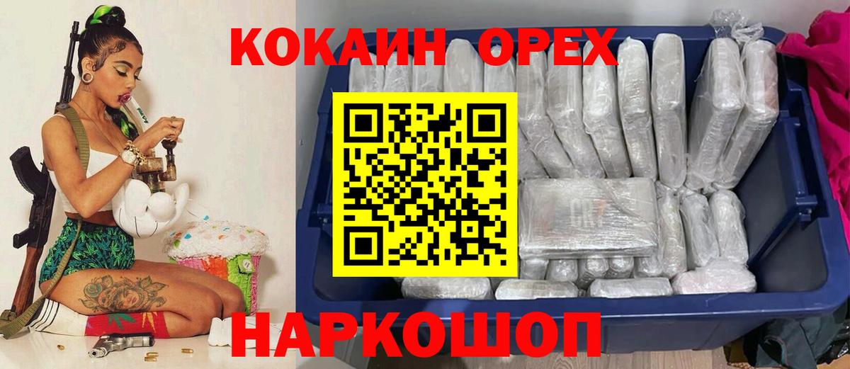 КОКАИН  Вход с VPN  КОКАИН Fish Scale  Ахтубинск  КОКАИН FishScale 