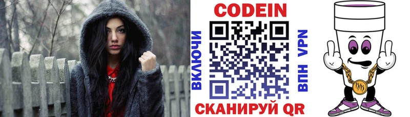 Codein Purple Drank  Ахтубинск 