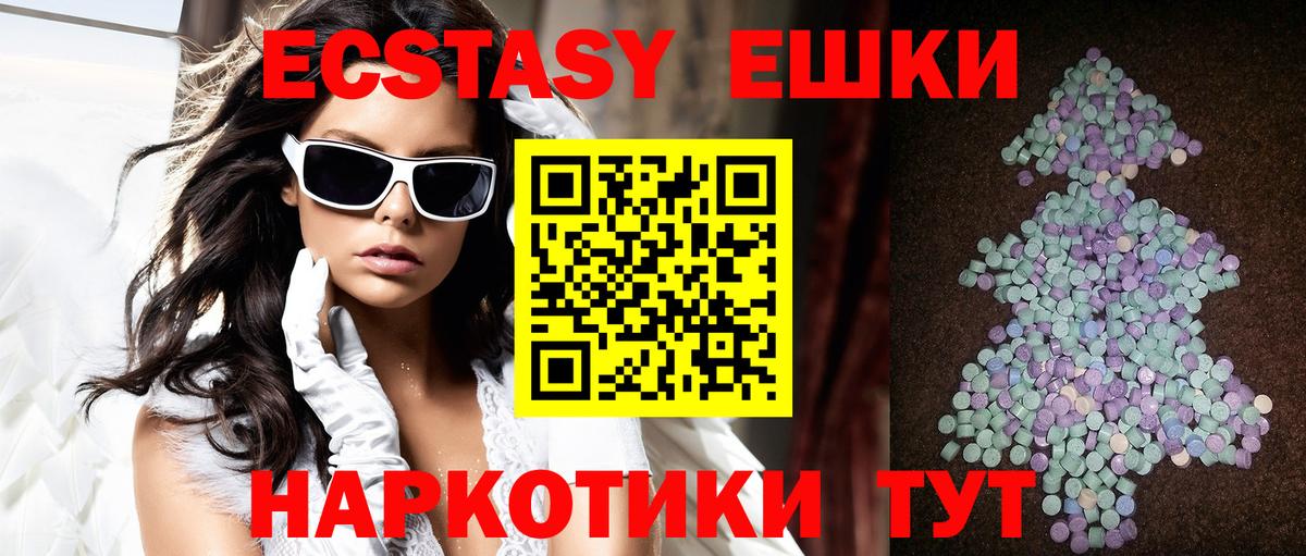 ЭКСТАЗИ 300 mg  Ecstasy VHQ  Ахтубинск  нарко площадка телеграм  Вход с VPN 