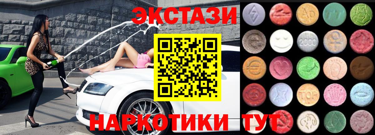 Ecstasy VHQ Ахтубинск