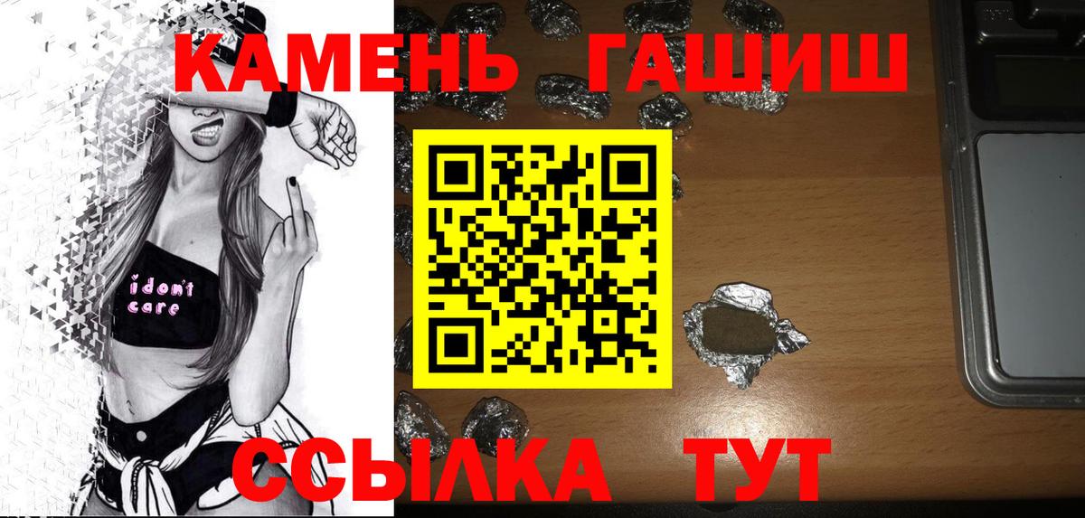 ГАШИШ 40% ТГК  Гашиш гарик  Вход с VPN  Ахтубинск 