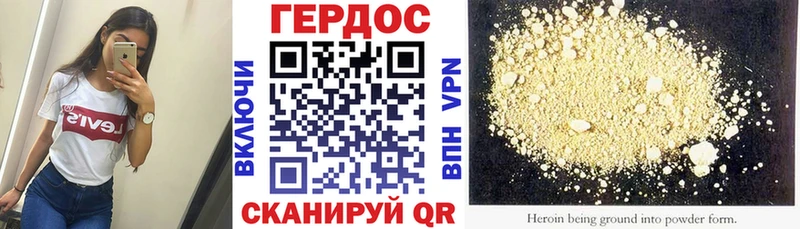 что такое   Ахтубинск  ГЕРОИН Heroin 
