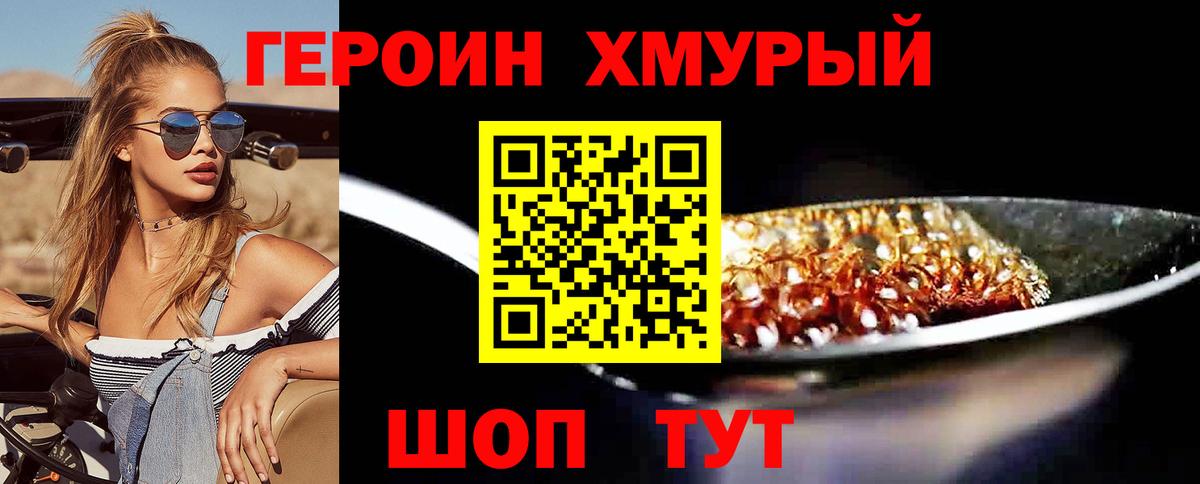 Ахтубинск  ГЕРОИН герыч  Вход с VPN 