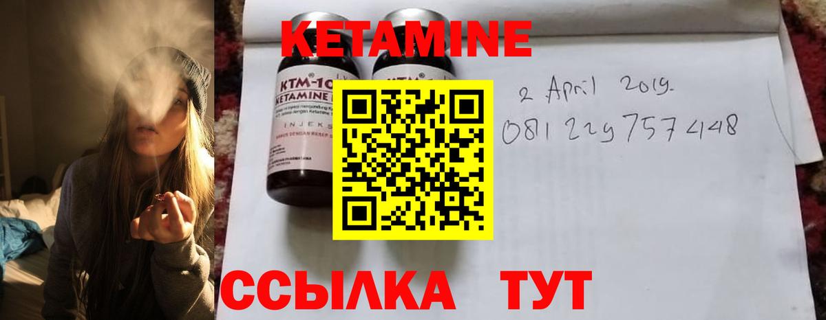 КЕТАМИН VHQ  Вход с VPN  Ахтубинск 