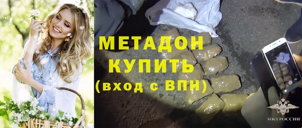 метадон Армянск