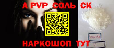 синтетический гашиш Апрелевка
