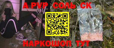 синтетический гашиш Апрелевка