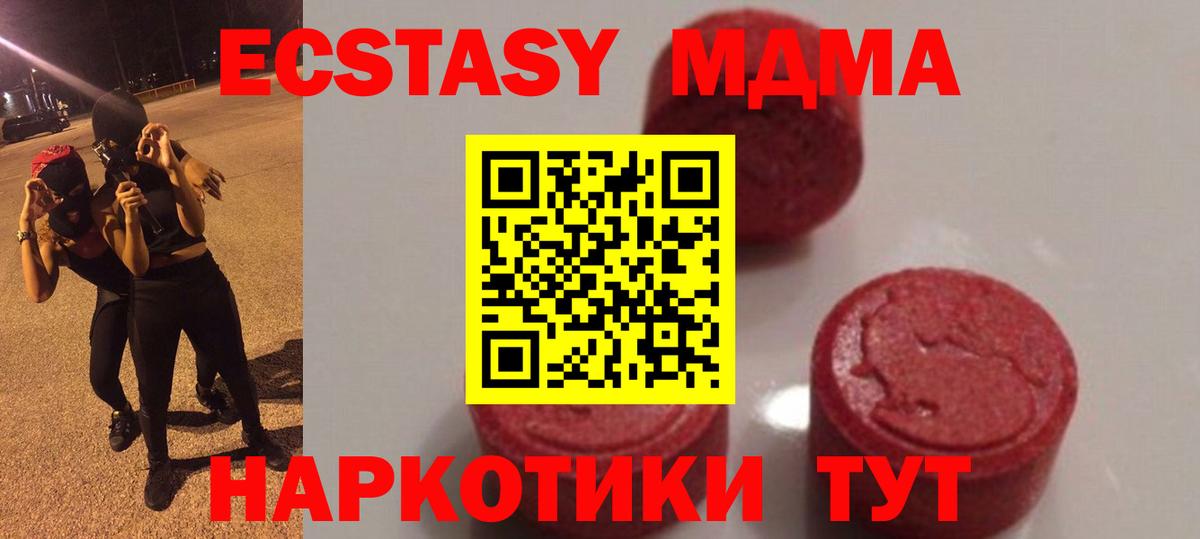 МДМА кристаллы Ахтубинск