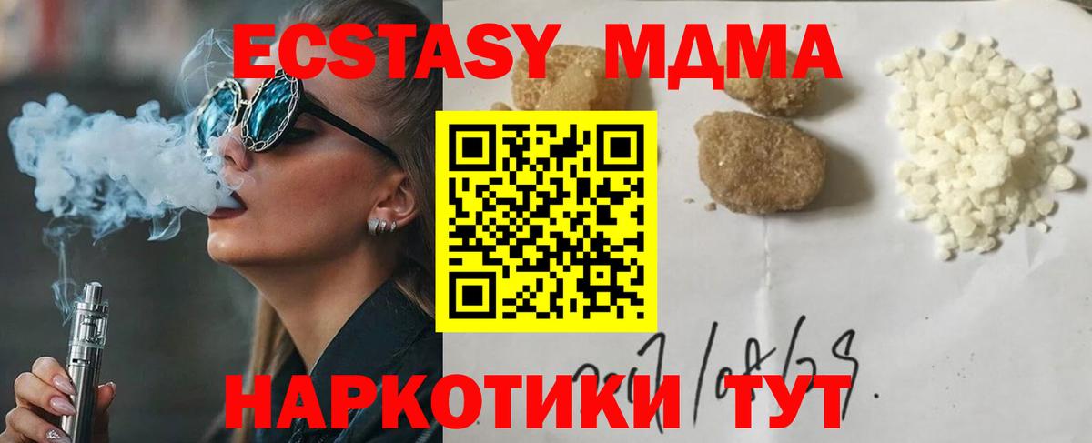 Ахтубинск  МДМА VHQ  Вход с VPN  МДМА Molly 
