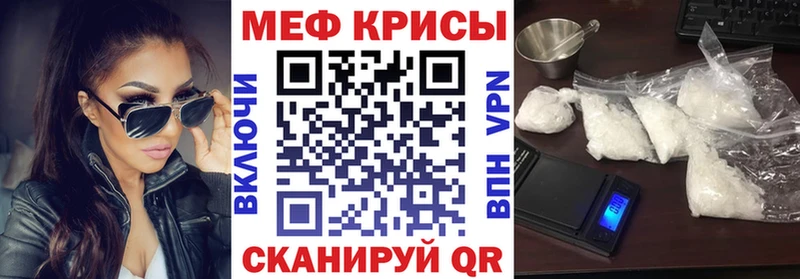 МЕФ кристаллы  Ахтубинск 