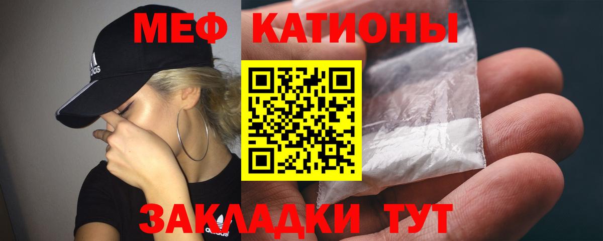 МЕФ mephedrone  Мефедрон 4 MMC  Ахтубинск  Вход с VPN 