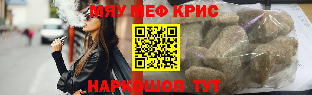 Мефедрон  Ахтубинск