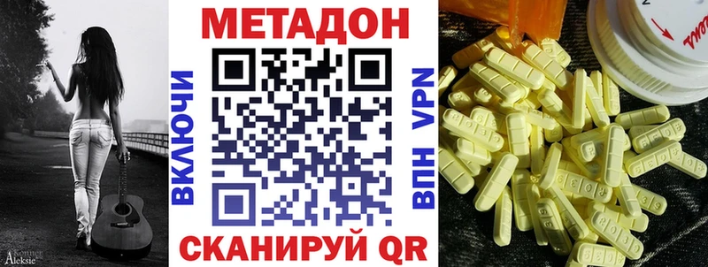 дарнет шоп  Ахтубинск  гидра ТОР  Метадон белоснежный 