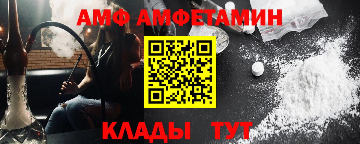 МЕТАМФЕТАМИН Methamphetamine Ахтубинск