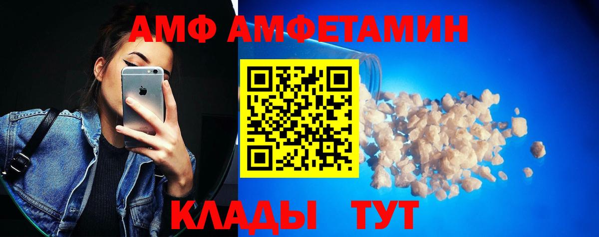 Метамфетамин мет  Вход с VPN  Ахтубинск 