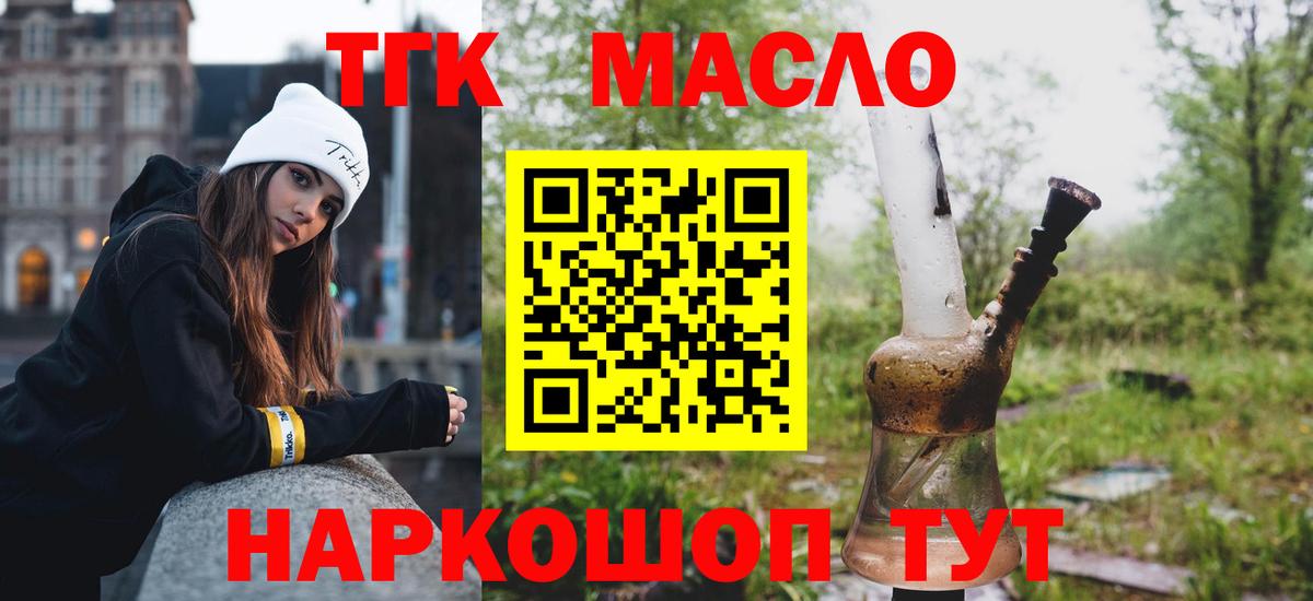 Ахтубинск  Дистиллят ТГК Wax  Вход с VPN  ТГК THC oil 
