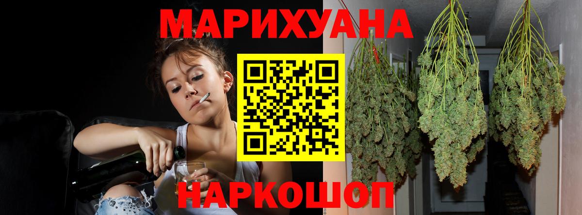 Ахтубинск  Бошки марихуана Ganja  МАРИХУАНА марихуана  Вход с VPN  Конопля ГИДРОПОН  Шишки марихуана конопля 